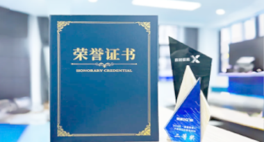 “汽车销售智能引擎”亮相浙江温州“数据要素×”大赛，斩获殊荣！